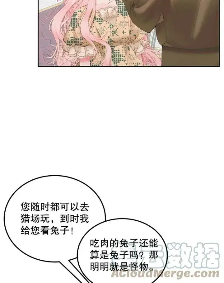 《The Siren : 恶魔的契约家人》53.介绍会图25