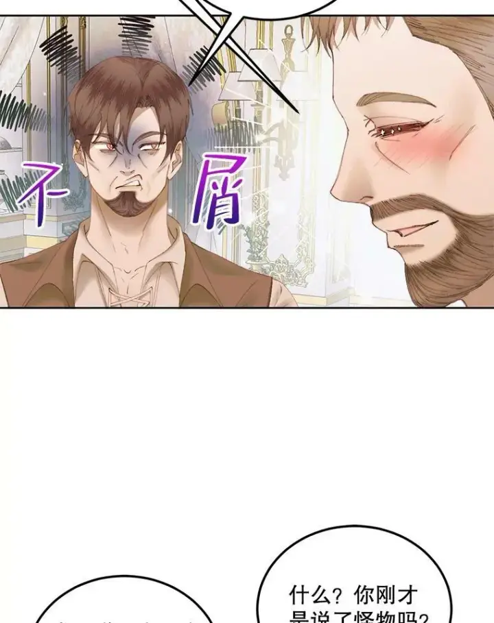 《The Siren : 恶魔的契约家人》53.介绍会图26