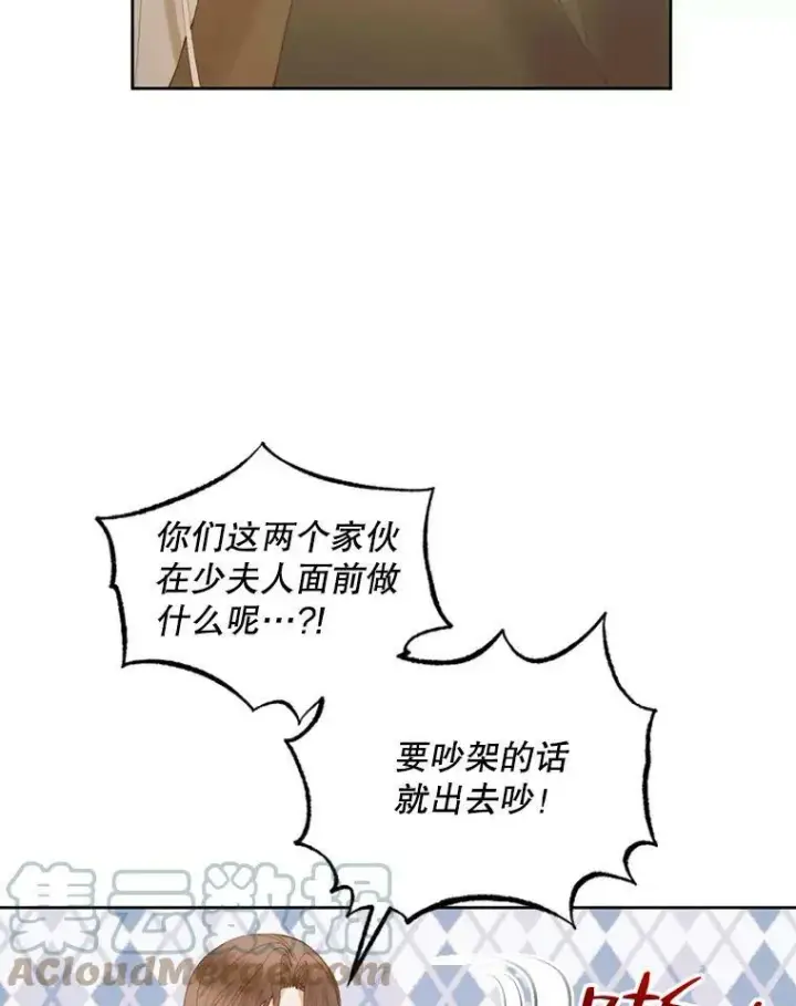 《The Siren : 恶魔的契约家人》53.介绍会图28
