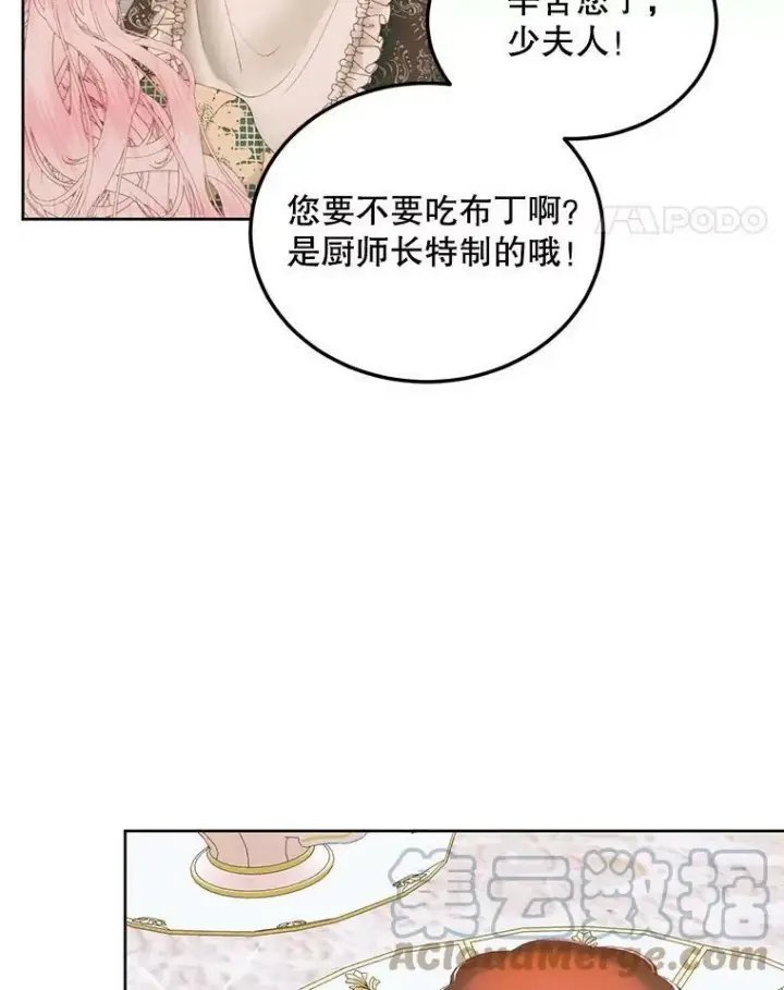 《The Siren : 恶魔的契约家人》53.介绍会图31