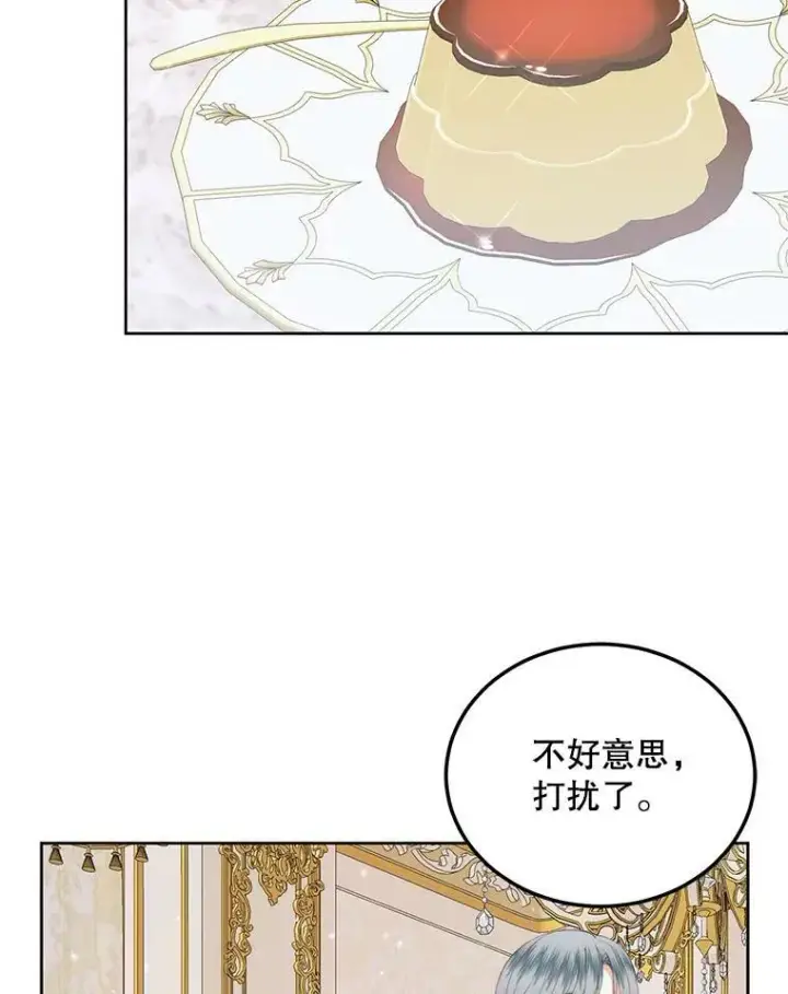 《The Siren : 恶魔的契约家人》53.介绍会图32