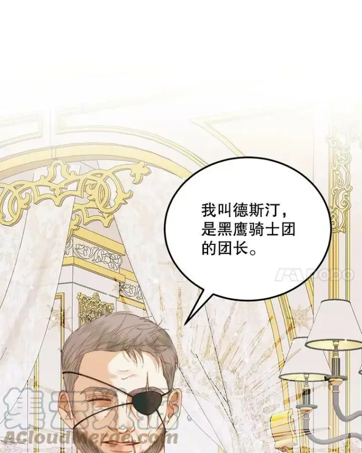 《The Siren : 恶魔的契约家人》53.介绍会图34