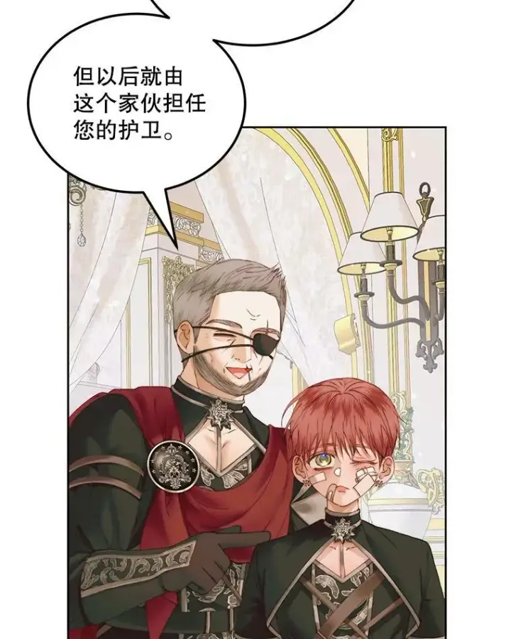 《The Siren : 恶魔的契约家人》53.介绍会图39