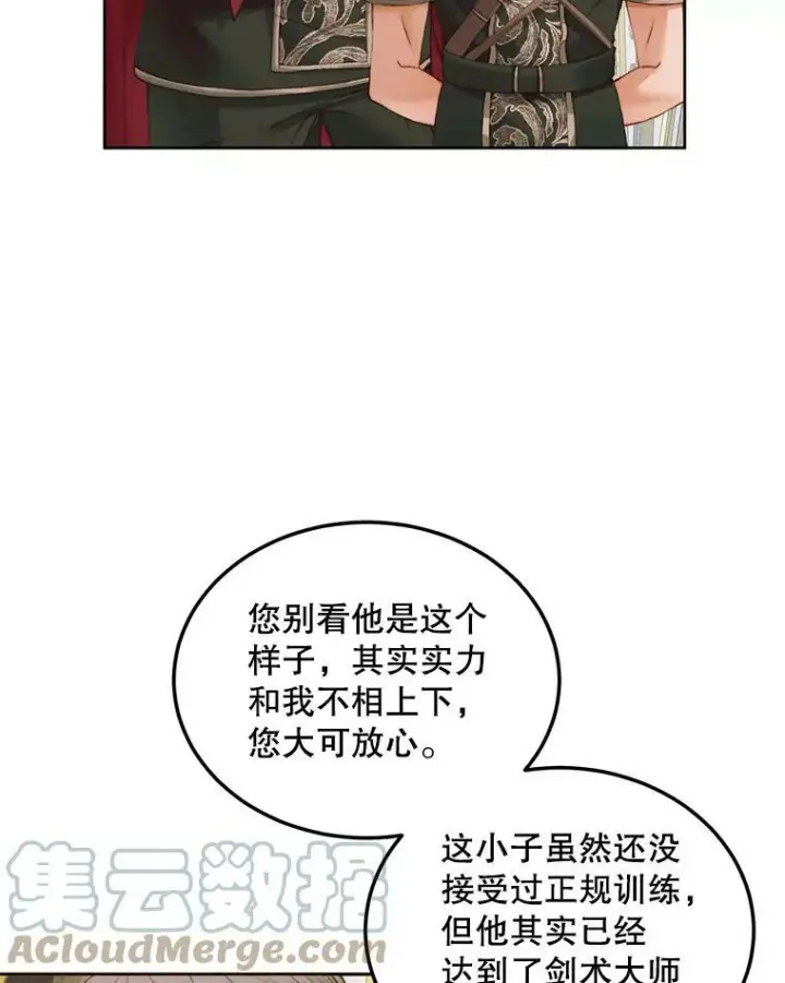 《The Siren : 恶魔的契约家人》53.介绍会图40