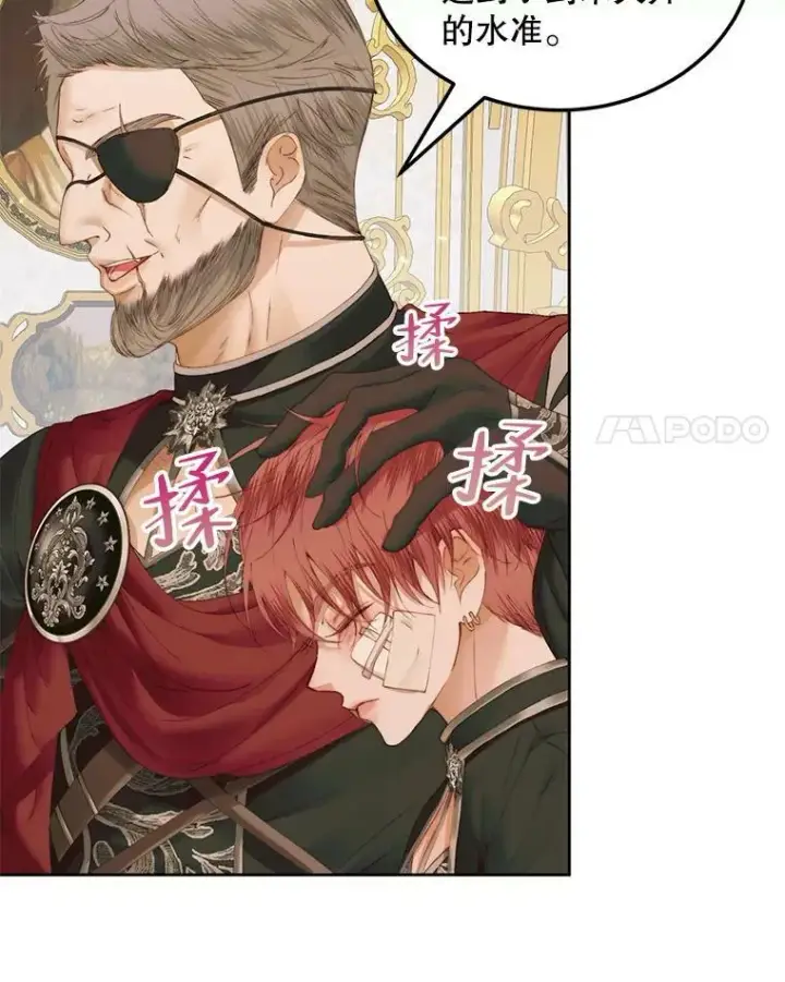 《The Siren : 恶魔的契约家人》53.介绍会图41