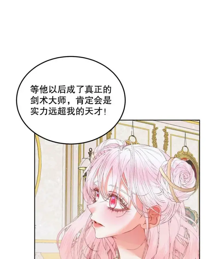 《The Siren : 恶魔的契约家人》53.介绍会图42
