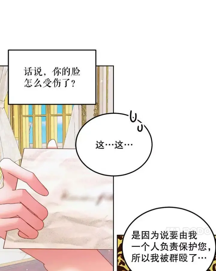 《The Siren : 恶魔的契约家人》53.介绍会图44