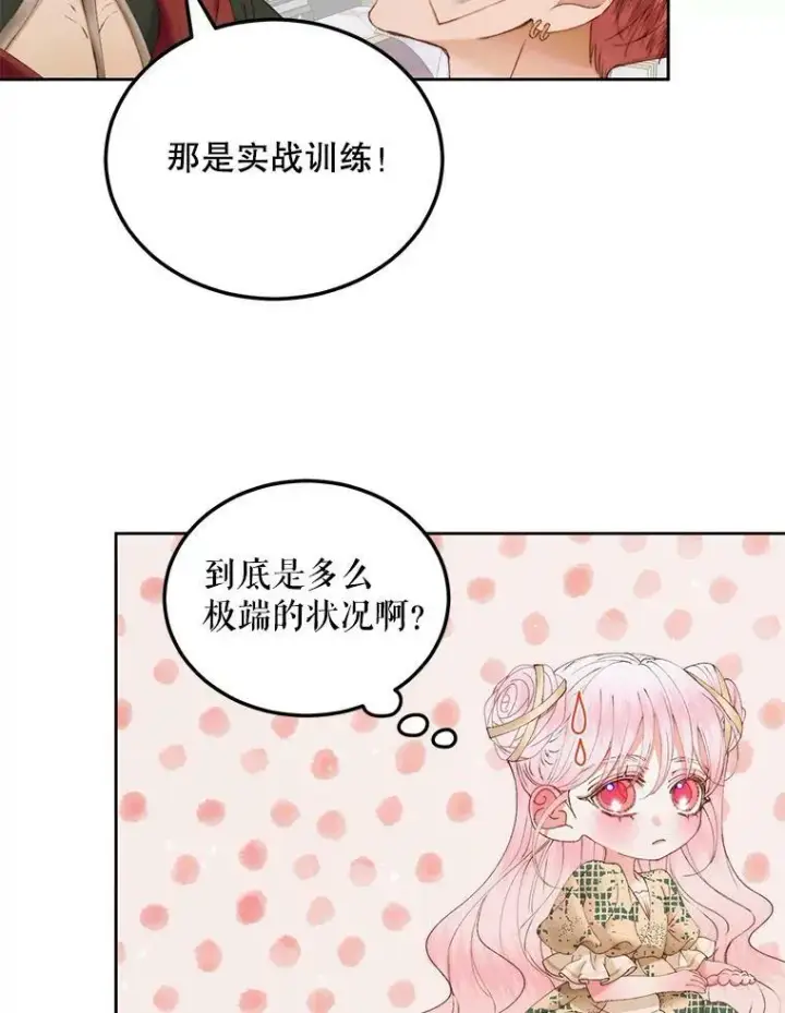 《The Siren : 恶魔的契约家人》53.介绍会图47