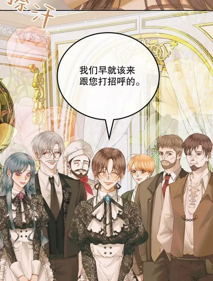 《The Siren : 恶魔的契约家人》53.介绍会图5