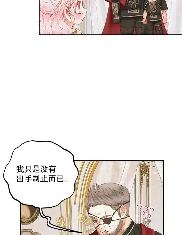 《The Siren : 恶魔的契约家人》53.介绍会图50