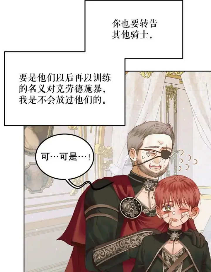 《The Siren : 恶魔的契约家人》53.介绍会图53
