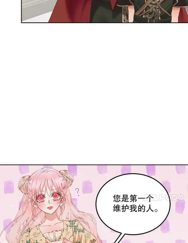 《The Siren : 恶魔的契约家人》53.介绍会图54