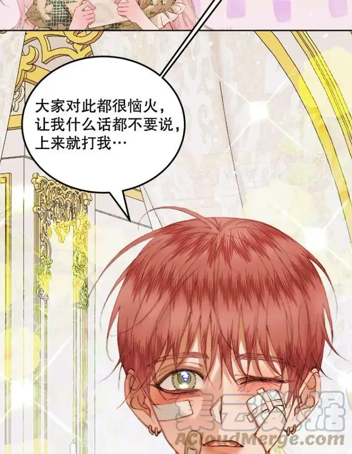 《The Siren : 恶魔的契约家人》53.介绍会图55