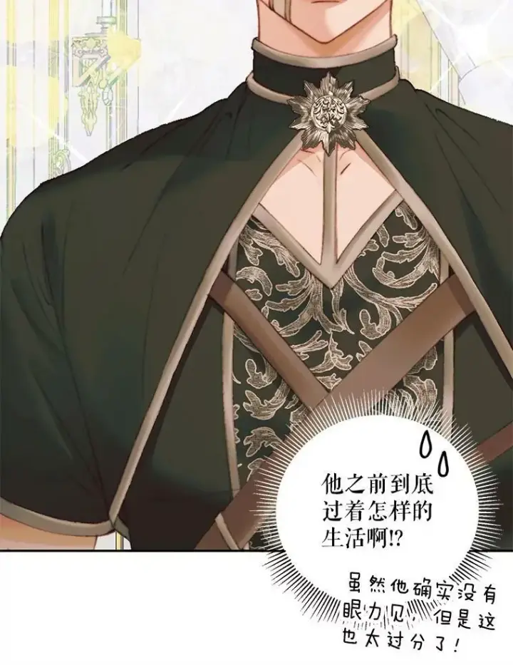 《The Siren : 恶魔的契约家人》53.介绍会图56