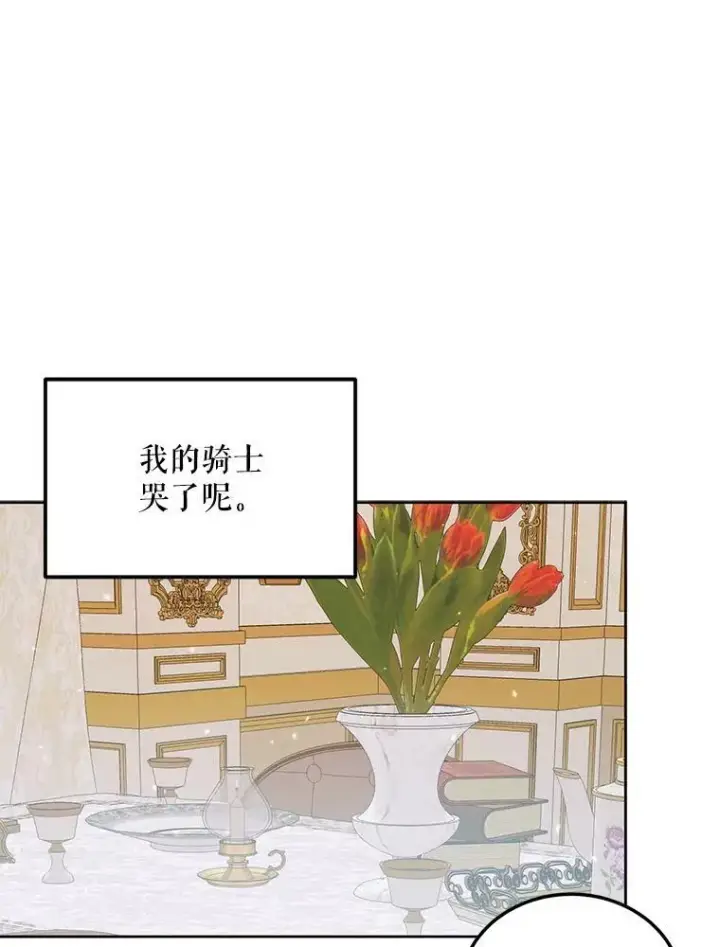 《The Siren : 恶魔的契约家人》53.介绍会图57
