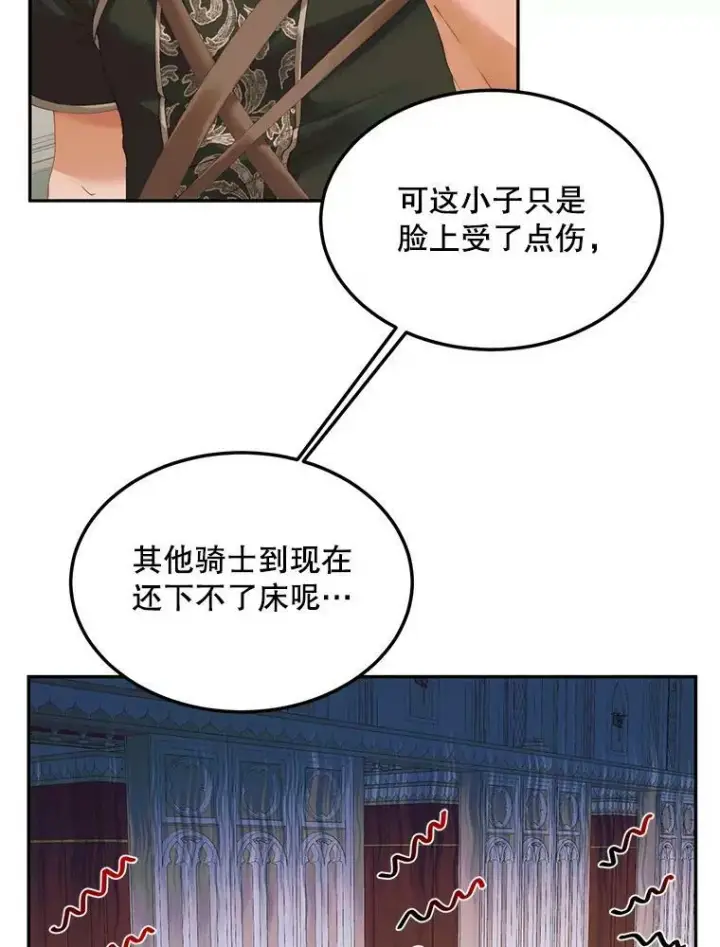 《The Siren : 恶魔的契约家人》53.介绍会图60
