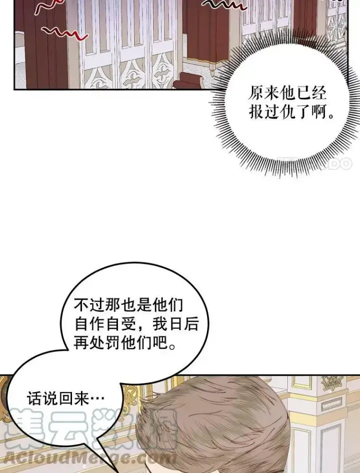《The Siren : 恶魔的契约家人》53.介绍会图61