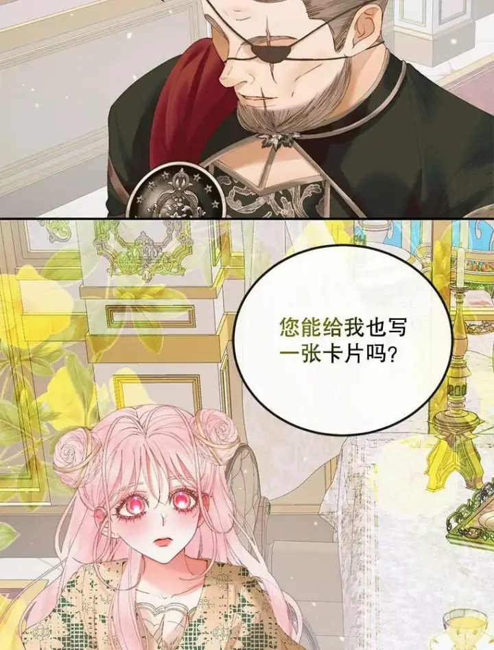 《The Siren : 恶魔的契约家人》53.介绍会图62