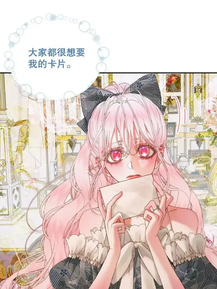 《The Siren : 恶魔的契约家人》53.介绍会图68