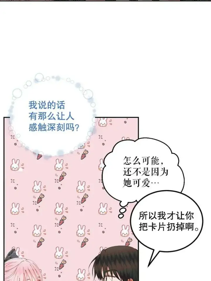 《The Siren : 恶魔的契约家人》53.介绍会图69