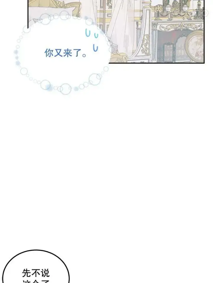 《The Siren : 恶魔的契约家人》53.介绍会图71