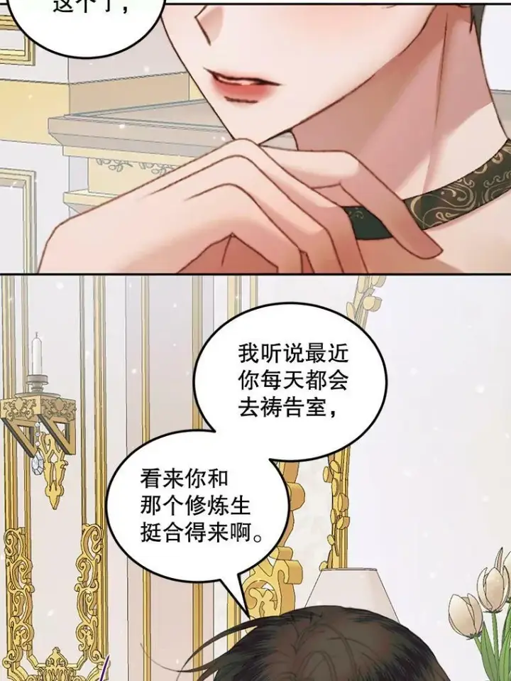 《The Siren : 恶魔的契约家人》53.介绍会图72