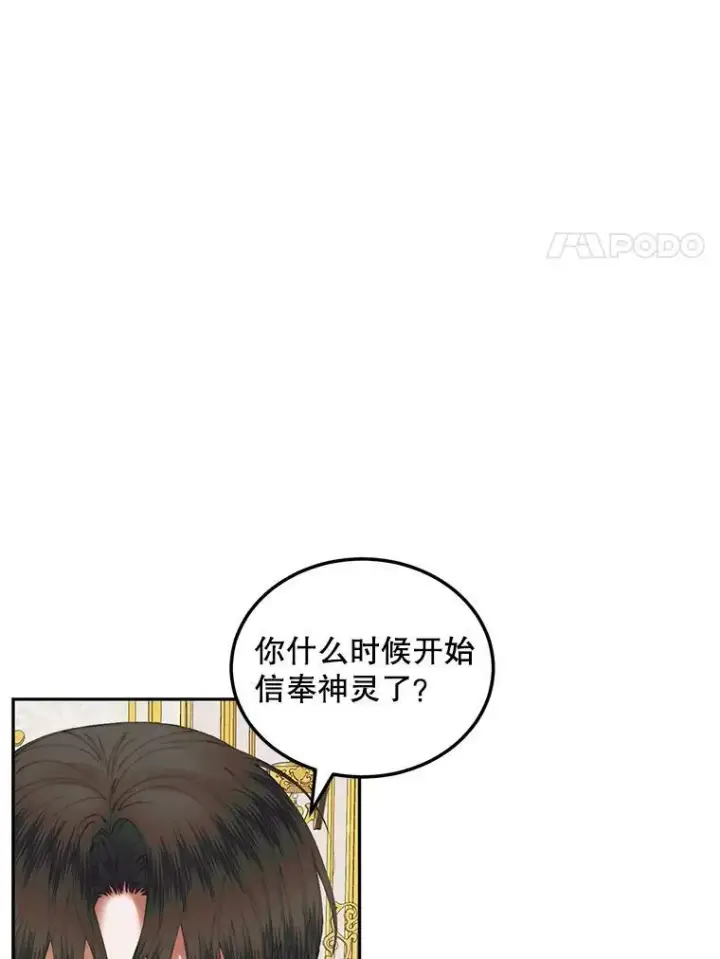 《The Siren : 恶魔的契约家人》53.介绍会图74