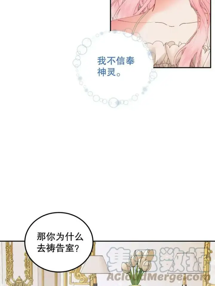 《The Siren : 恶魔的契约家人》53.介绍会图76