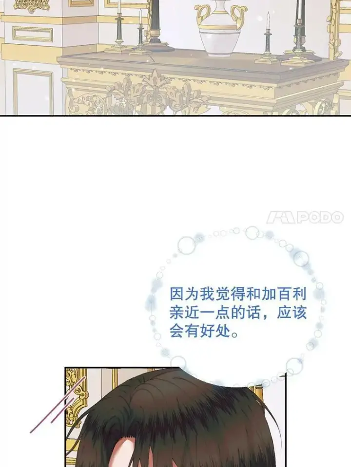 《The Siren : 恶魔的契约家人》53.介绍会图77