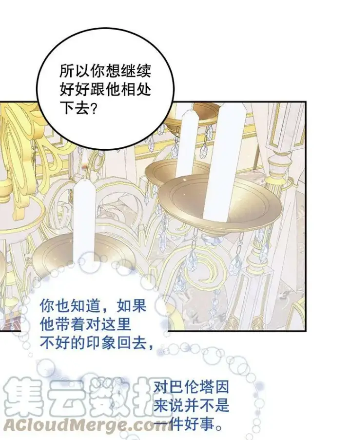 《The Siren : 恶魔的契约家人》53.介绍会图79