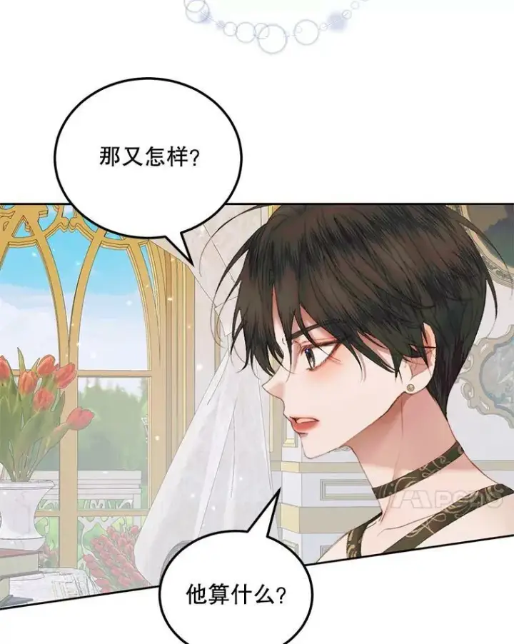 《The Siren : 恶魔的契约家人》53.介绍会图80