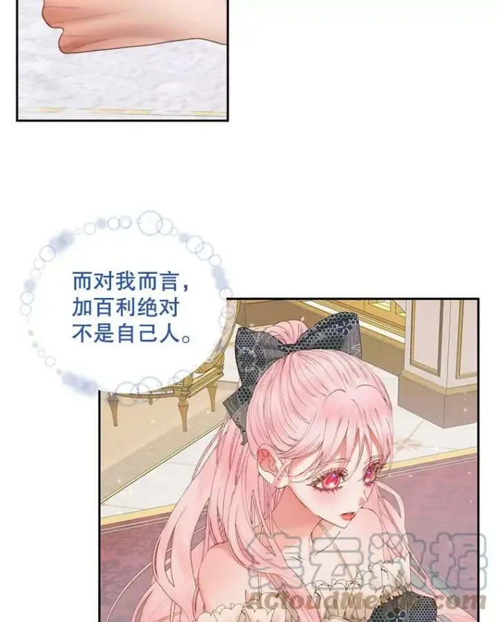《The Siren : 恶魔的契约家人》53.介绍会图82