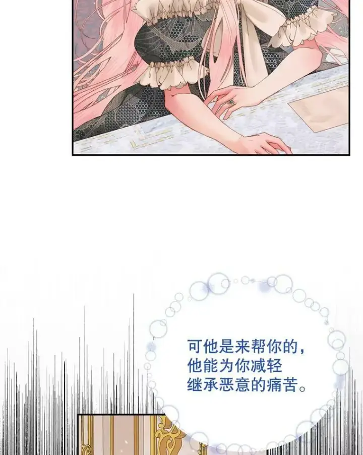 《The Siren : 恶魔的契约家人》53.介绍会图83