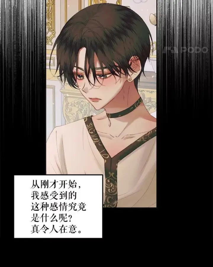 《The Siren : 恶魔的契约家人》53.介绍会图84