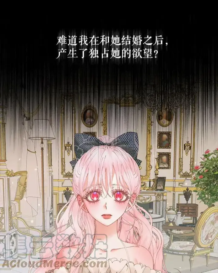 《The Siren : 恶魔的契约家人》53.介绍会图85
