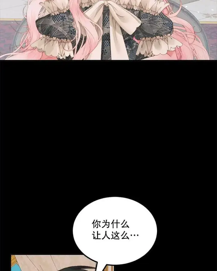 《The Siren : 恶魔的契约家人》53.介绍会图86