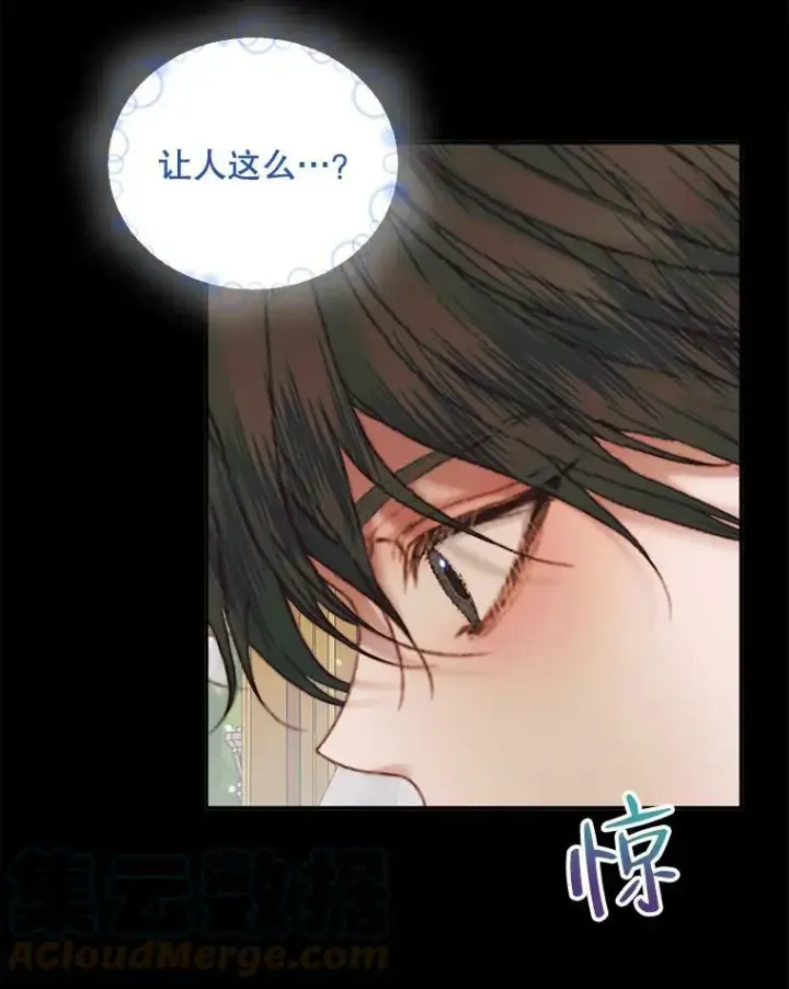 《The Siren : 恶魔的契约家人》53.介绍会图88