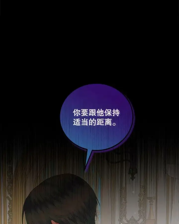 《The Siren : 恶魔的契约家人》53.介绍会图90