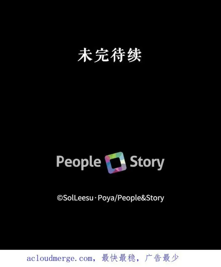 《The Siren : 恶魔的契约家人》53.介绍会图92