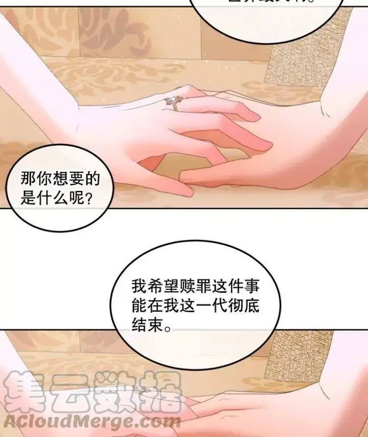 《The Siren : 恶魔的契约家人》54.狂症发作图105