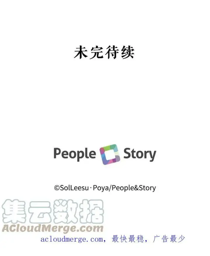 《The Siren : 恶魔的契约家人》54.狂症发作图109