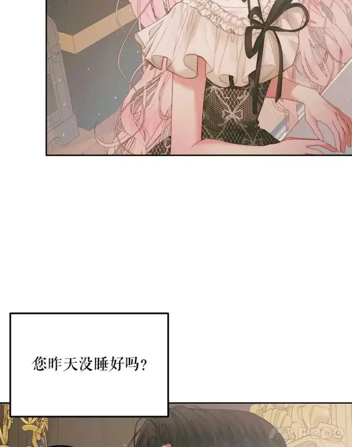《The Siren : 恶魔的契约家人》54.狂症发作图11