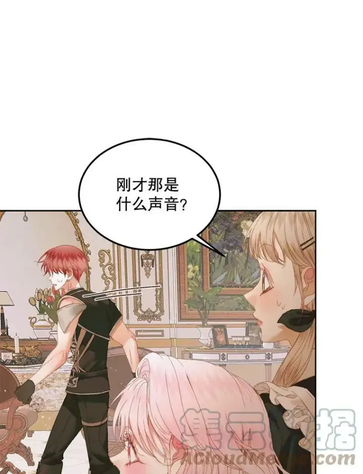 《The Siren : 恶魔的契约家人》54.狂症发作图21