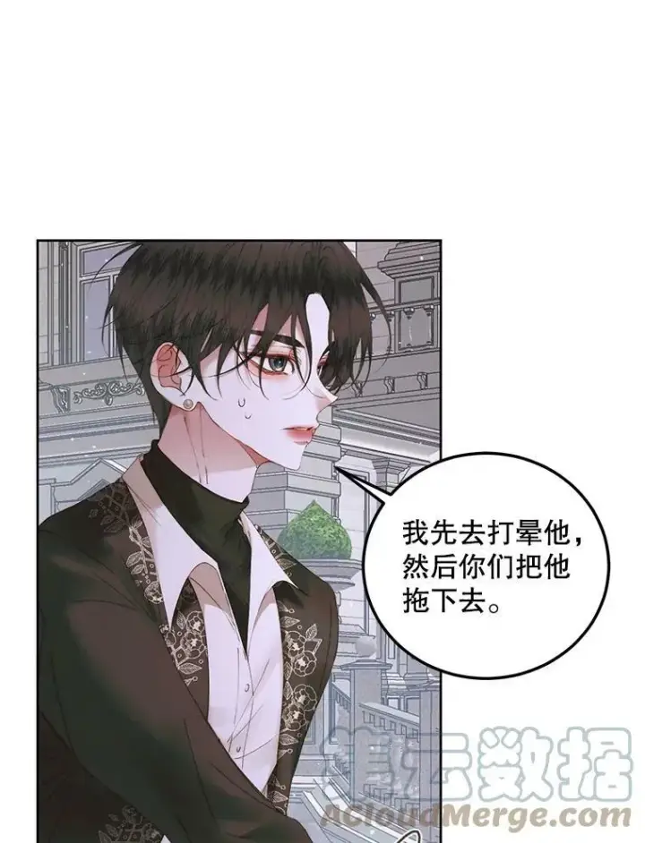 《The Siren : 恶魔的契约家人》54.狂症发作图33