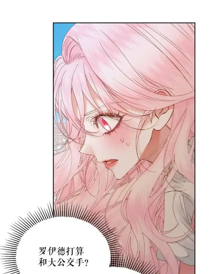 《The Siren : 恶魔的契约家人》54.狂症发作图35