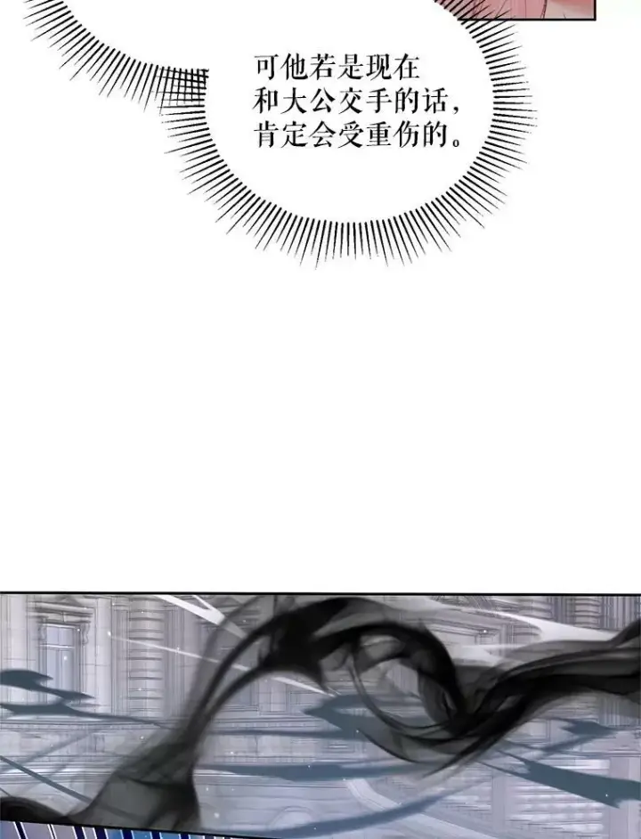 《The Siren : 恶魔的契约家人》54.狂症发作图36