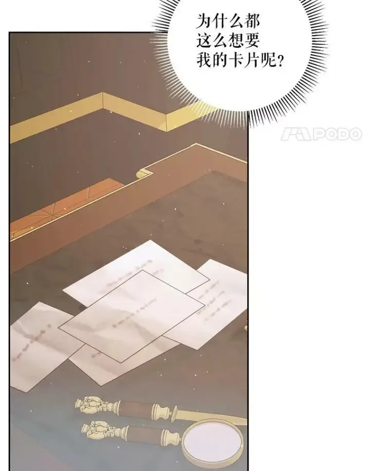 《The Siren : 恶魔的契约家人》54.狂症发作图4