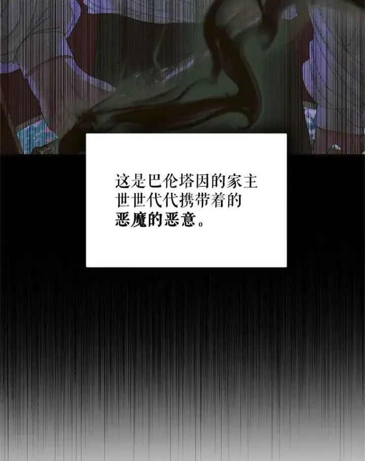 《The Siren : 恶魔的契约家人》54.狂症发作图44