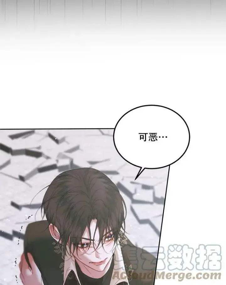 《The Siren : 恶魔的契约家人》54.狂症发作图45