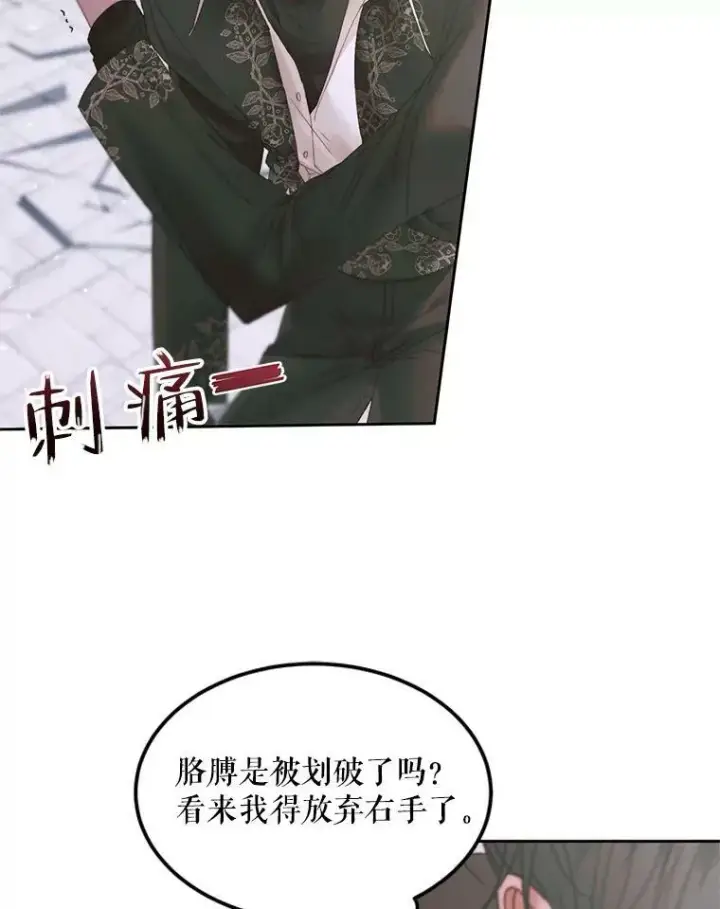 《The Siren : 恶魔的契约家人》54.狂症发作图46